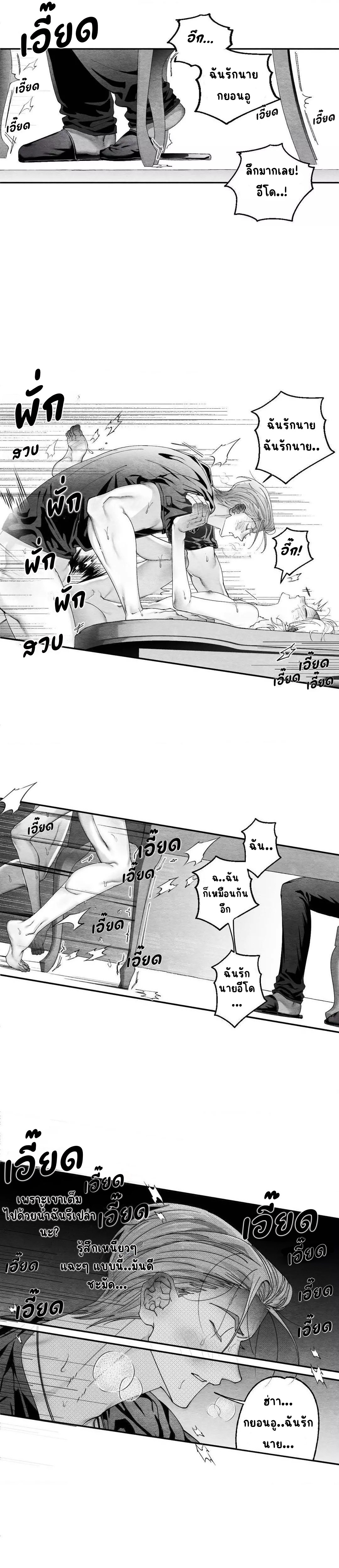 The Shape Of Us ตอนที่ 22 - รูปที่ 2